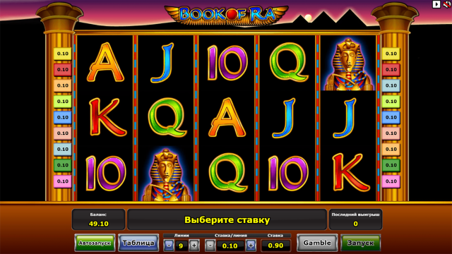 Book Of Ra 2